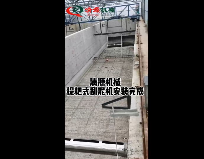 桁車式提耙刮泥機豎屏